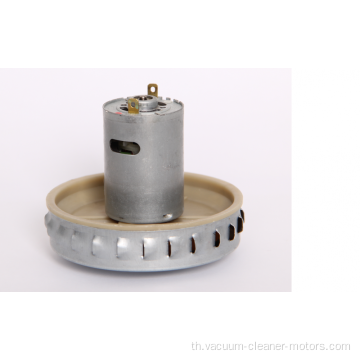 เครื่องดูดฝุ่น DC motor